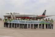 順豐櫻桃專機啟動：智慧物流助力煙台櫻桃48小時直送，速度勝蘇花公路。